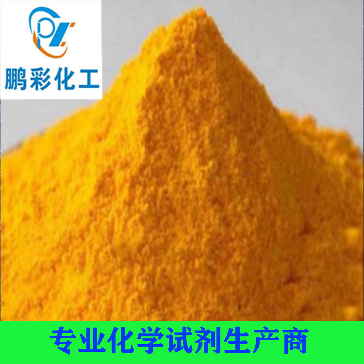葉酸（維生素M、維生素B9）
